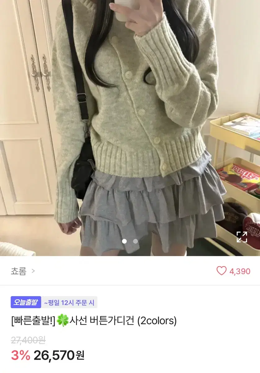 에이블리 쵸롬 사선 버튼 가디건 그레이 색상 판매